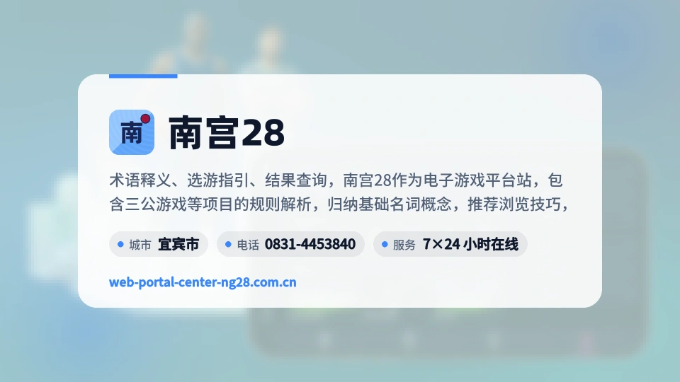 探索南宫28